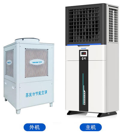 蒸發冷省電空調-立式軸流空調機組