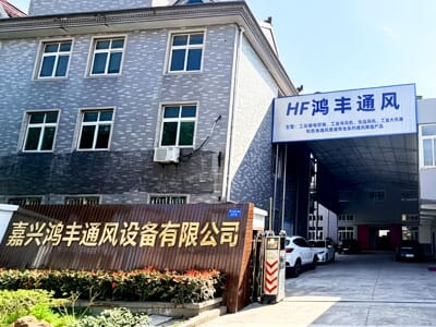 星科工業(yè)空調(diào)廠家-嘉興運(yùn)營中心