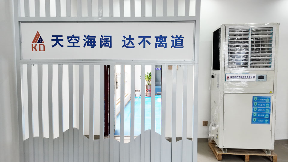 星科環(huán)?？照{(diào),工業(yè)省電空調(diào)廠家-海南運(yùn)營中心