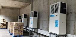 倉儲空調(diào)升級蒸發(fā)冷省電空調(diào)，降本增效省一半電費(fèi)