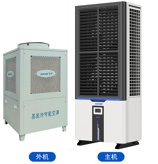 星科蒸發(fā)冷省電空調(diào)-立式水冷空調(diào)機(jī)