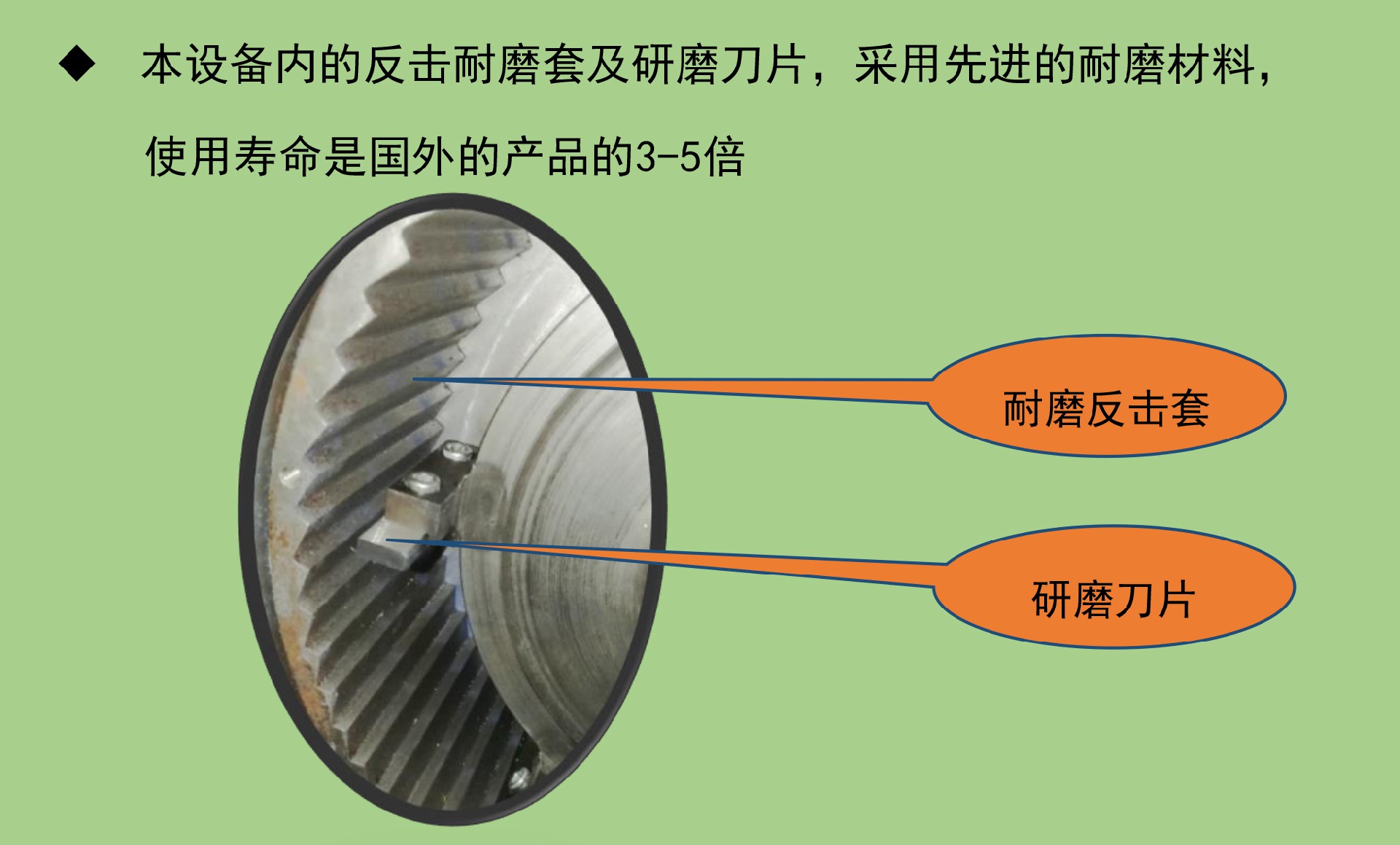 1616490922137976.jpg 研磨機(jī)宣傳冊(cè)(浩月)-5_06.jpg
