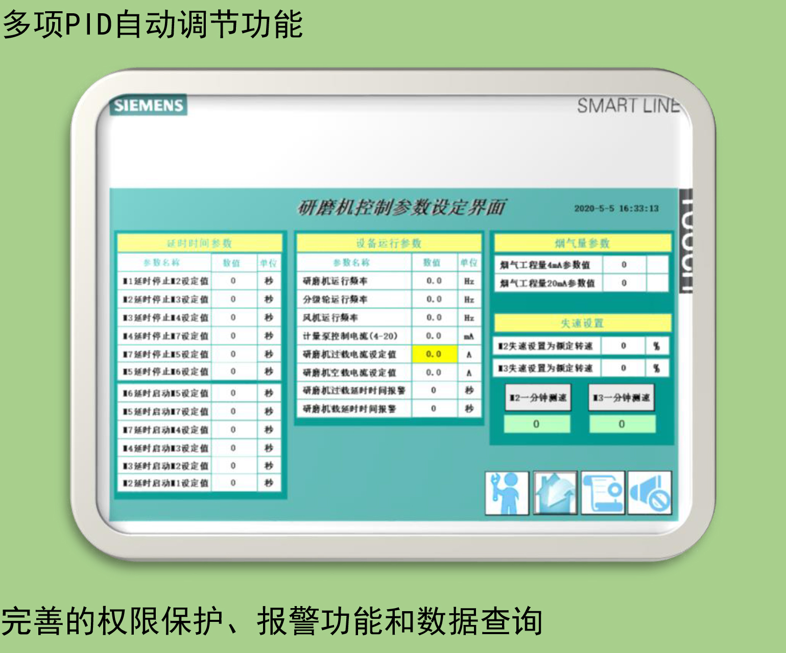 1616491378545790.jpg 研磨機(jī)宣傳冊(cè)(浩月)-8_06.jpg