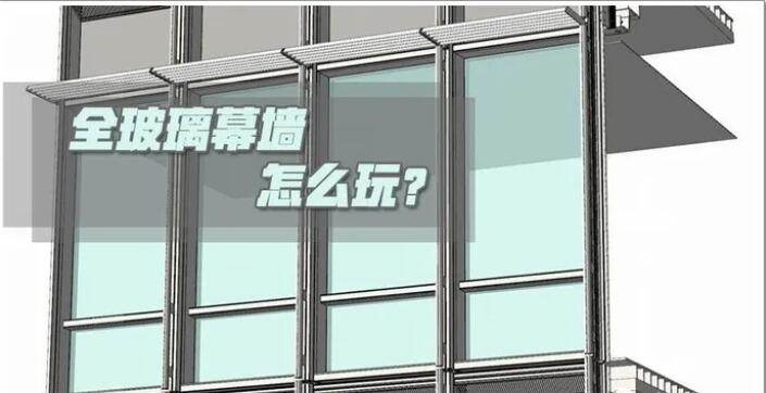 西安全玻璃幕墻 西安全玻璃幕墻